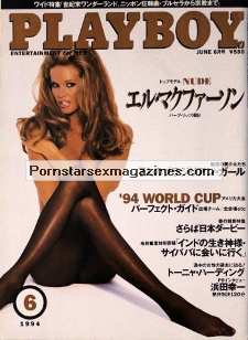 Playboy Japan - Jun 1994